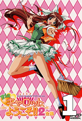 Hentai18x - Pia Carrot e Youkoso!! 2 Ep. 1