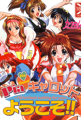 Hentai18x - Pia Carrot e Youkoso!! 3