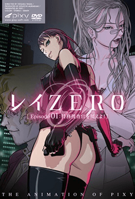 Hentai18x - Rei Zero 1