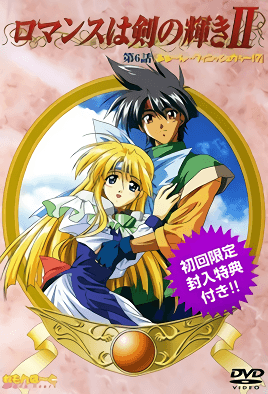 Hentai18x - Romance wa Tsurugi no Kagayaki 6