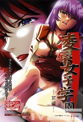 Hentai18x - Ryoujoku Joshi Gakuen 1