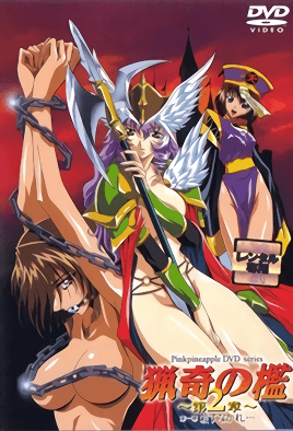 Hentai18x - Ryouki no Ori: Dai 2 Shou 1