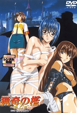 Hentai18x - Ryouki no Ori: Dai 2 Shou 3