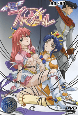 Hentai18x - Ryuusei Tenshi Primaveil 1
