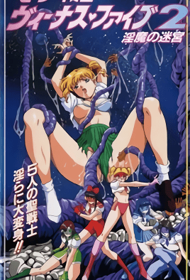 Hentai18x - Sailor Senshi Venus Five 2