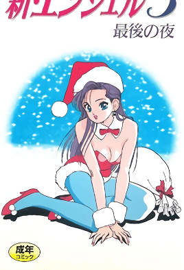 Hentai18x - Shin Angel 5