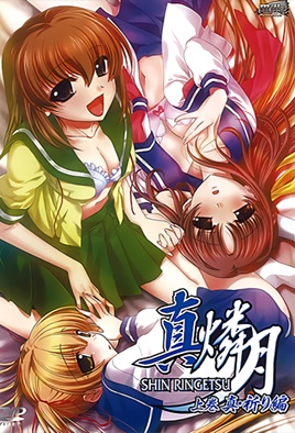 Hentai18x - Shin Ringetsu 1