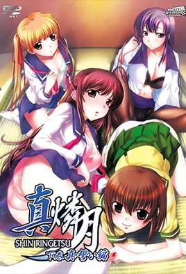 Hentai18x - Shin Ringetsu 2