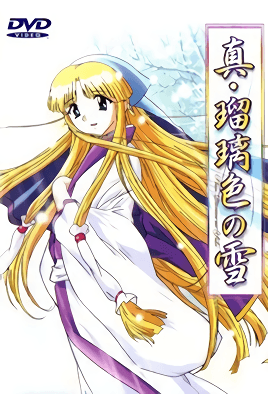 Hentai18x - Shin Ruriiro no Yuki 1