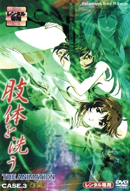 Hentai18x - Shitai o Arau 3