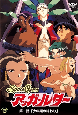 Hentai18x - Space Ofera Agga Ruter 1