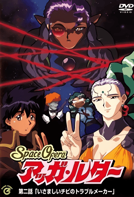 Hentai18x - Space Ofera Agga Ruter 2