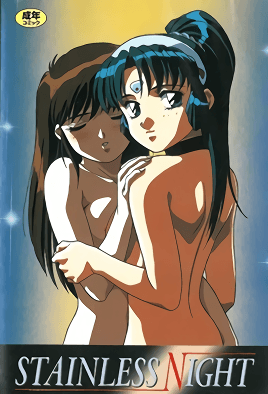 Hentai18x - Stainless Night 2