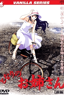 Hentai18x - Tonari no Onee-san 1