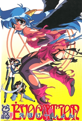 Hentai18x - Trouble Evocation 2