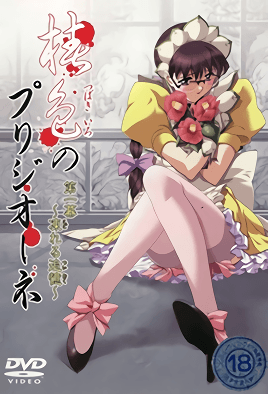 Hentai18x - Tsubaki-iro no Prigione 3