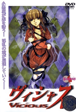 Hentai18x - Vicious 1