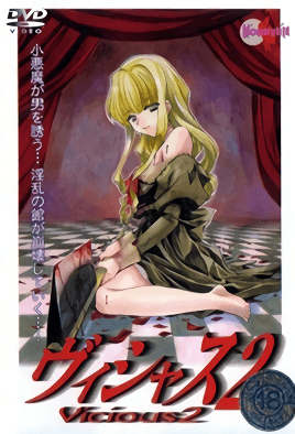 Hentai18x - Vicious 2