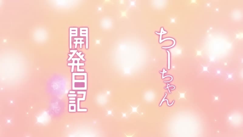 Hentai18x - Chii-chan Kaihatsu Nikki 2
