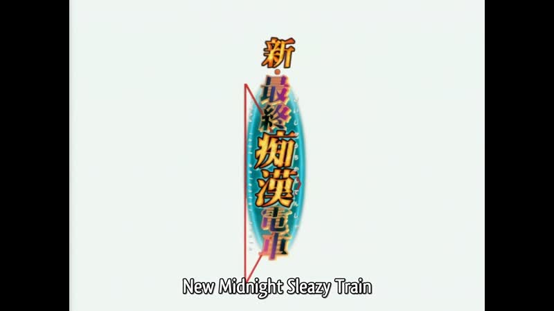 Hentai18x - Sotsugyou Chikan Densha 3