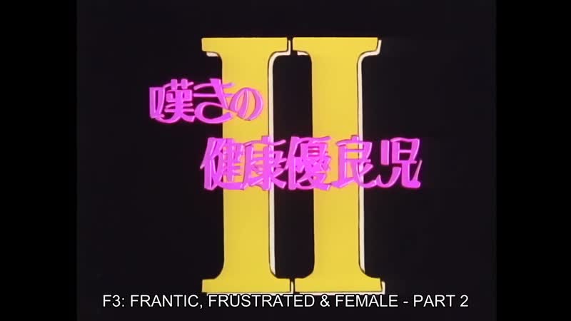 Hentai18x - Nageki no Kenkou Yuuryouji 2
