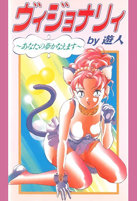 Hentai18x - Visionary 1