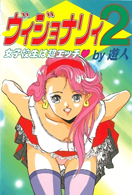 Hentai18x - Visionary 2