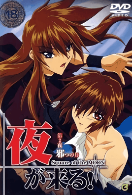 Hentai18x - Yoru ga Kuru! Square of the Moon 2
