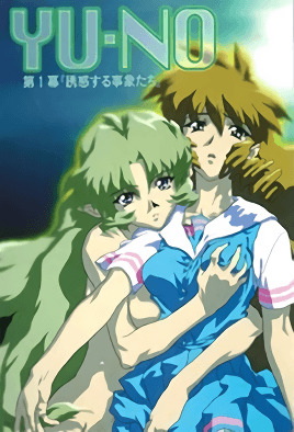 Hentai18x - Yu-No 1