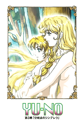 Hentai18x - Yu-No 3