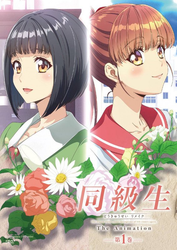 Hentai18x - Doukyuusei Remake The Animation Episode 1