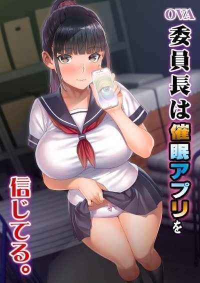 Hentai18x - OVA Iinchou wa Saimin Appli o Shinjiteru. Episode 1