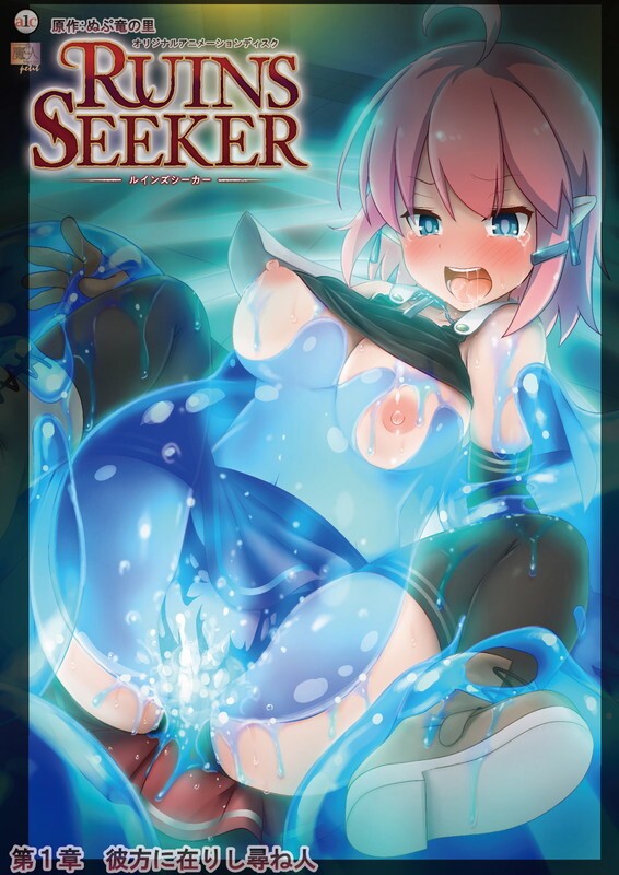 Hentai18x - Ruins Seeker Episode 1