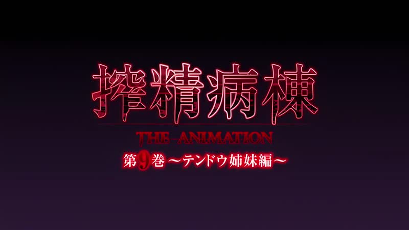 Hentai18x - Sakusei Byoutou The Animation Episode 9