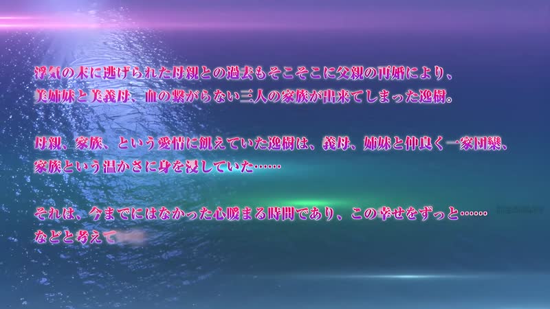 Hentai18x - Kazoku: Haha to Shimai no Kyousei Episode 5