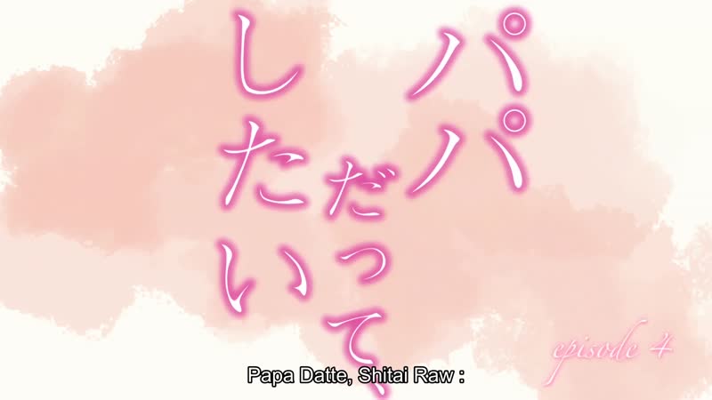 Hentai18x - Papa Datte Shitai Episode 4