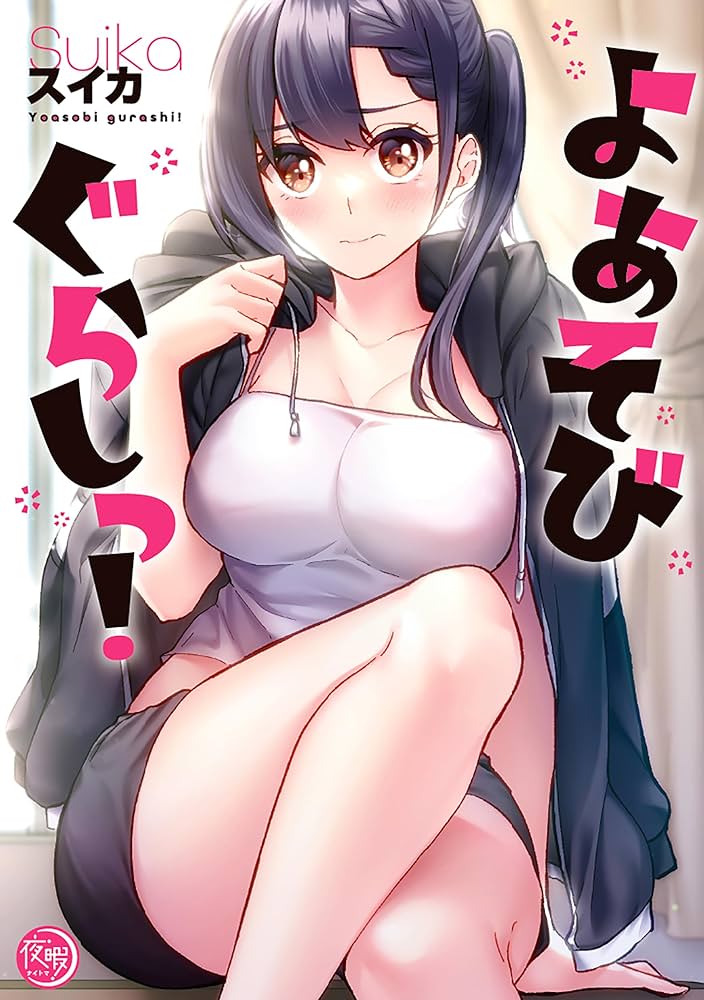 Hentai18x - Yoasobi Gurashi! Episode 3